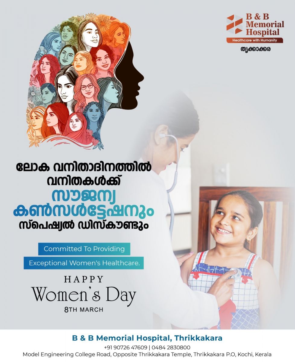 International Women's Day (MARCH 8)